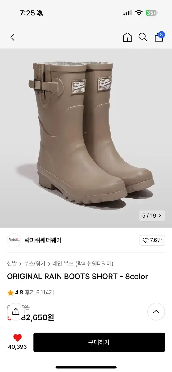 락피쉬웨더웨어 ORIGINAL RAIN BOOTS SHORT